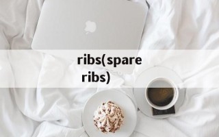ribs(spare ribs)