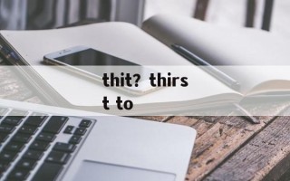 thit？thirst to