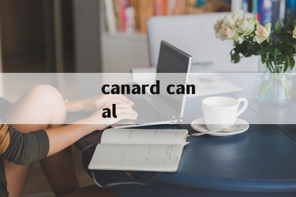 canard canal-第1张图片-